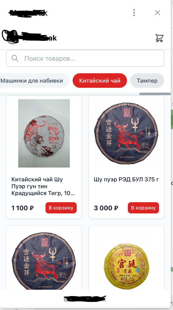 Магазин китайского чая Mactabak